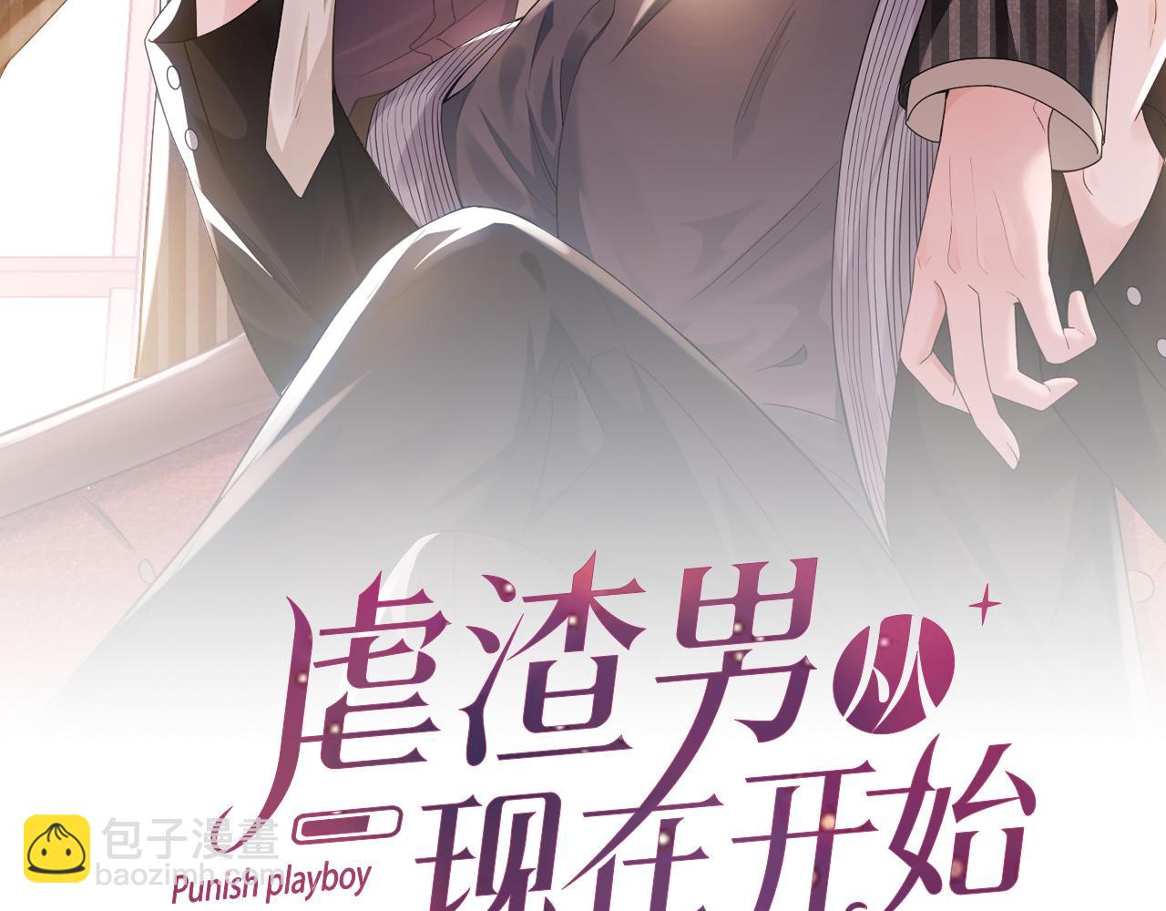 第69话 你要多宠宠我~(1/2)-第70话
