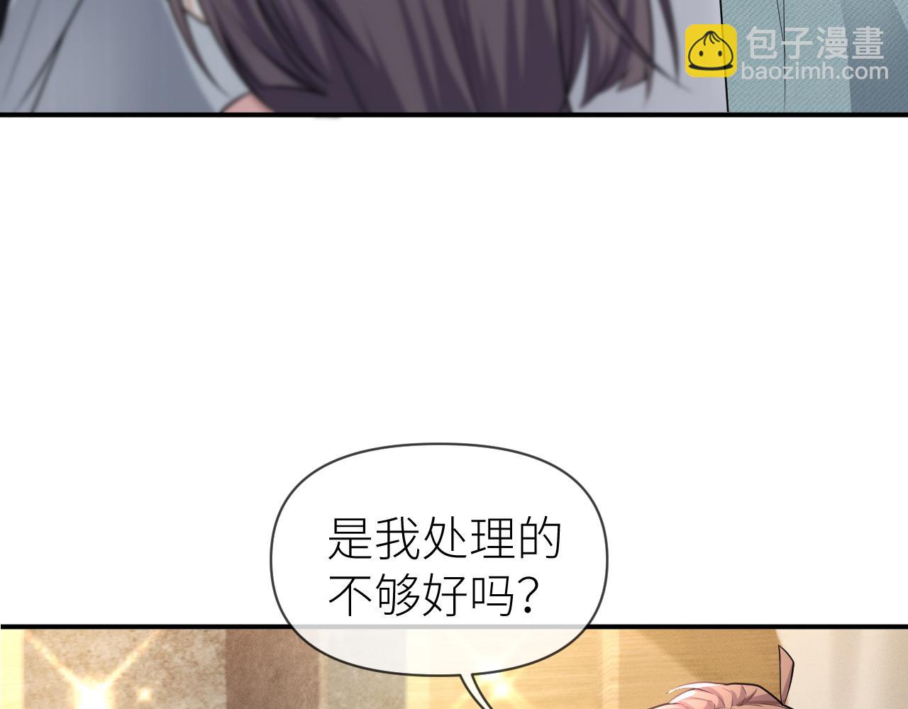 第69话 你要多宠宠我~(1/2)-第70话