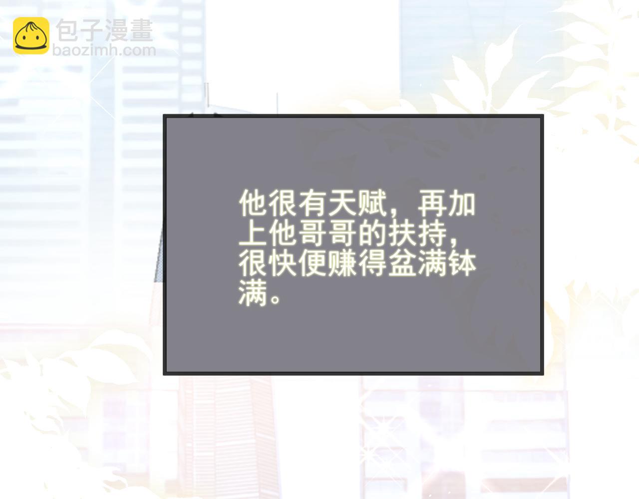 番外1 过去(1/3)-第72话