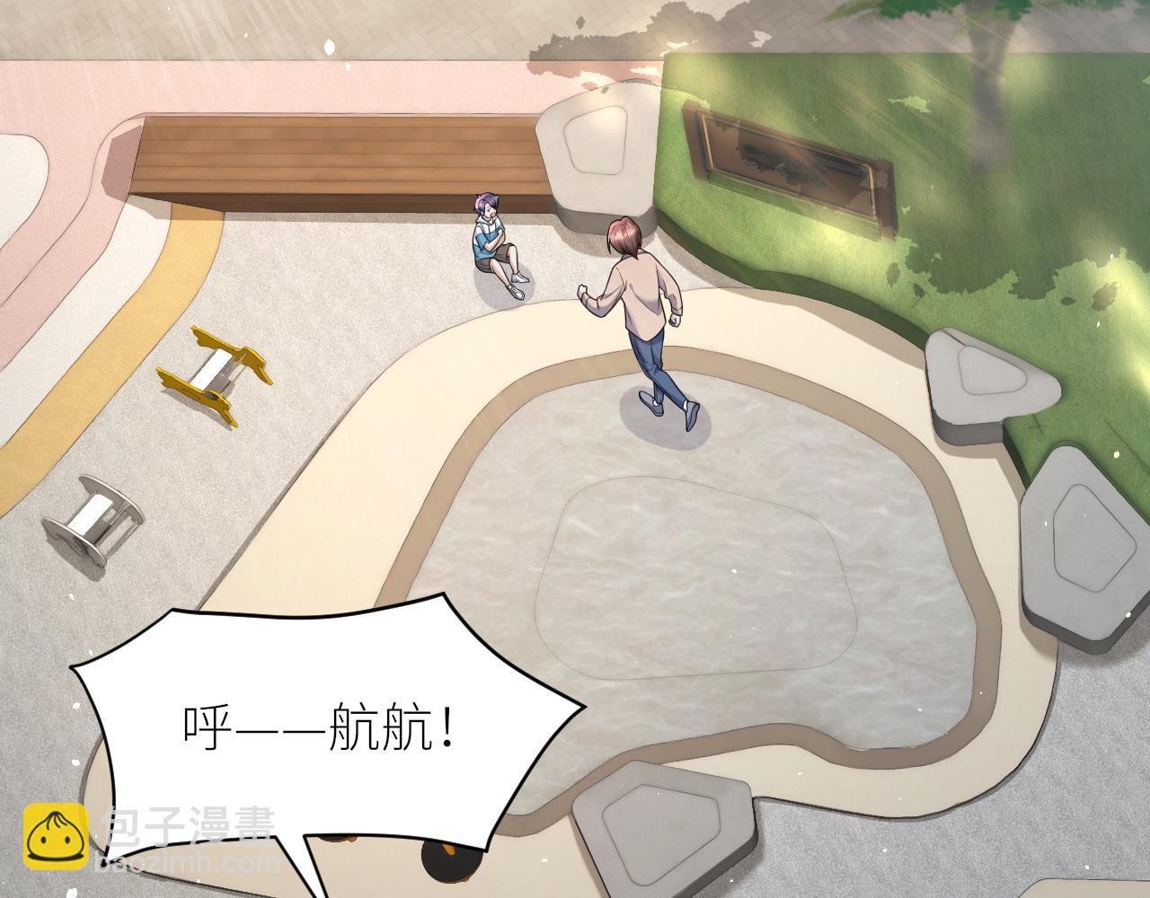 番外3 我要你当我妈妈(1/2)-第74话