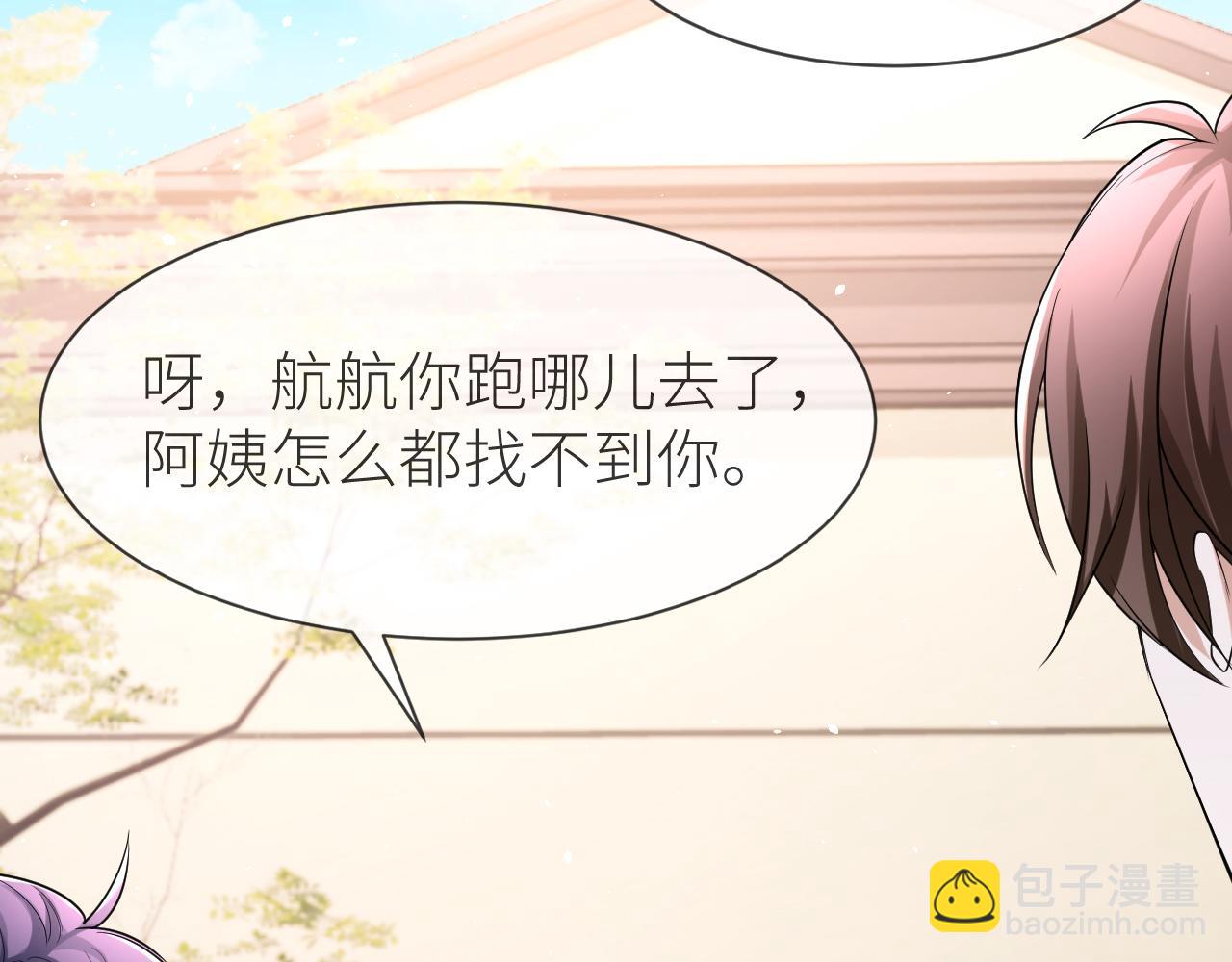 番外3 我要你当我妈妈(1/2)-第74话