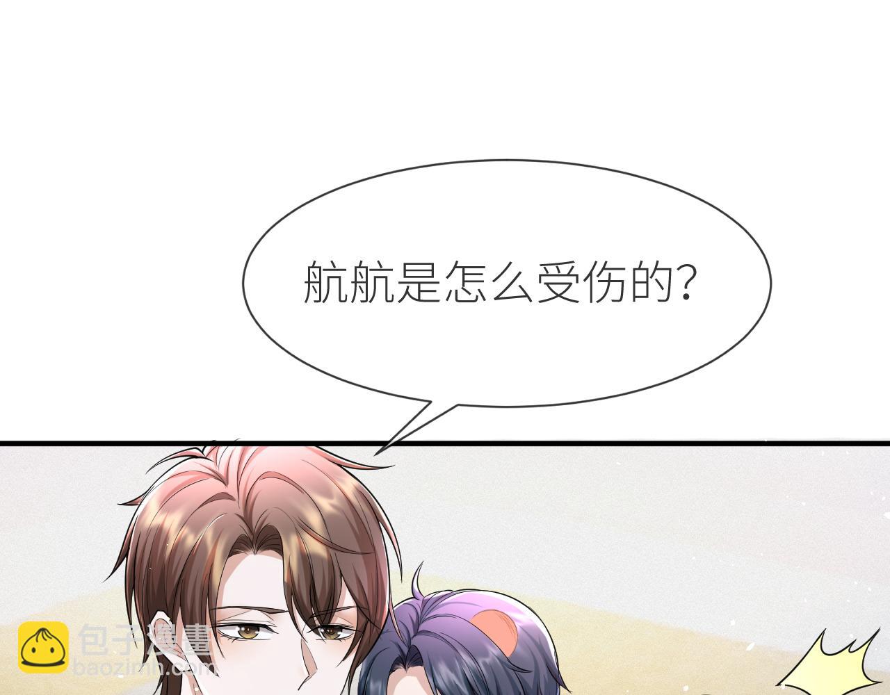 番外3 我要你当我妈妈(1/2)-第74话