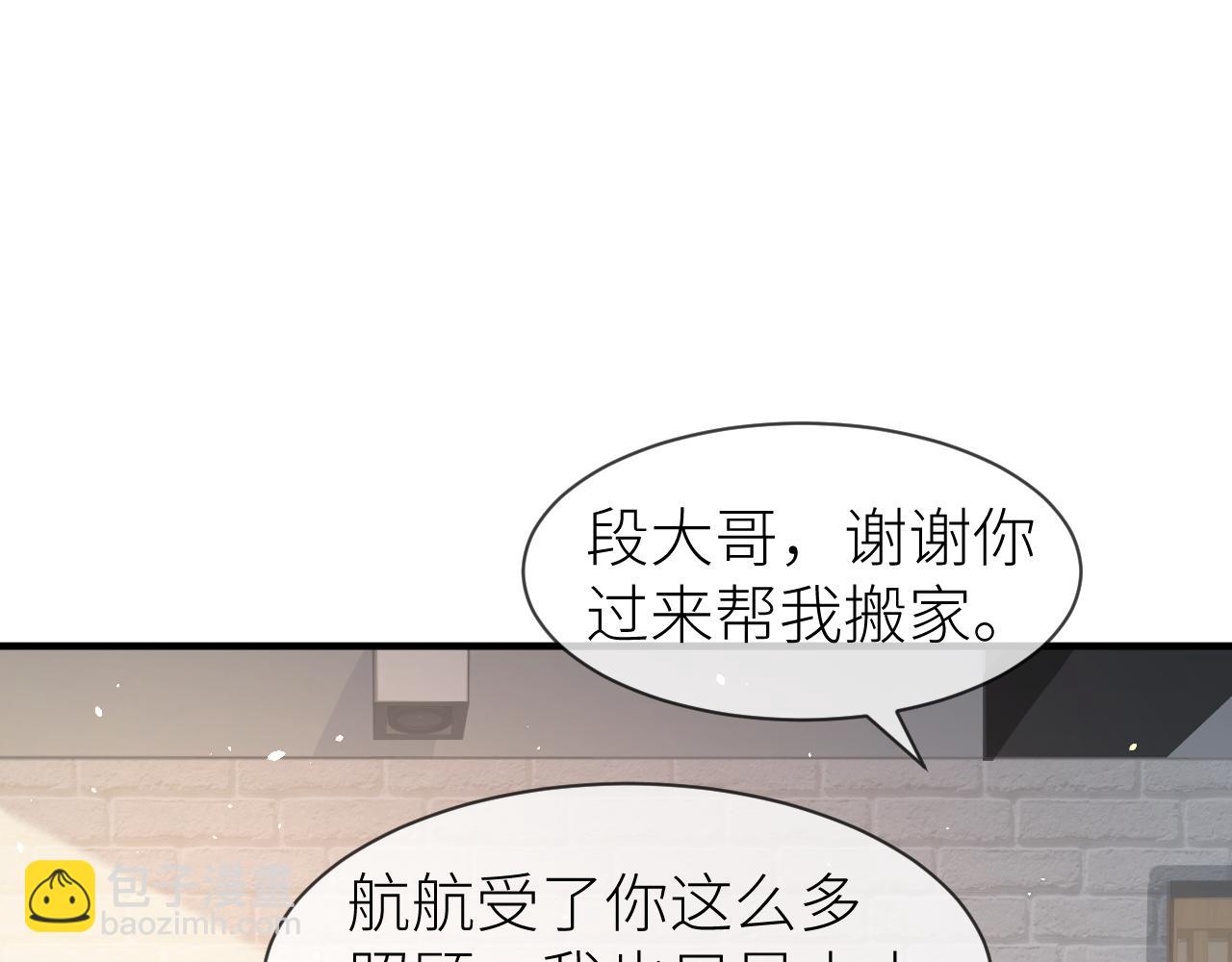 番外5 兄弟间大打出手(1/2)-第76话