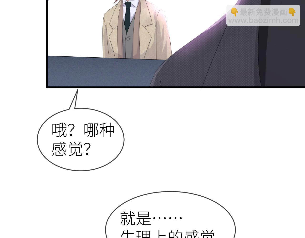 番外7 暧昧升级(1/2)-第78话