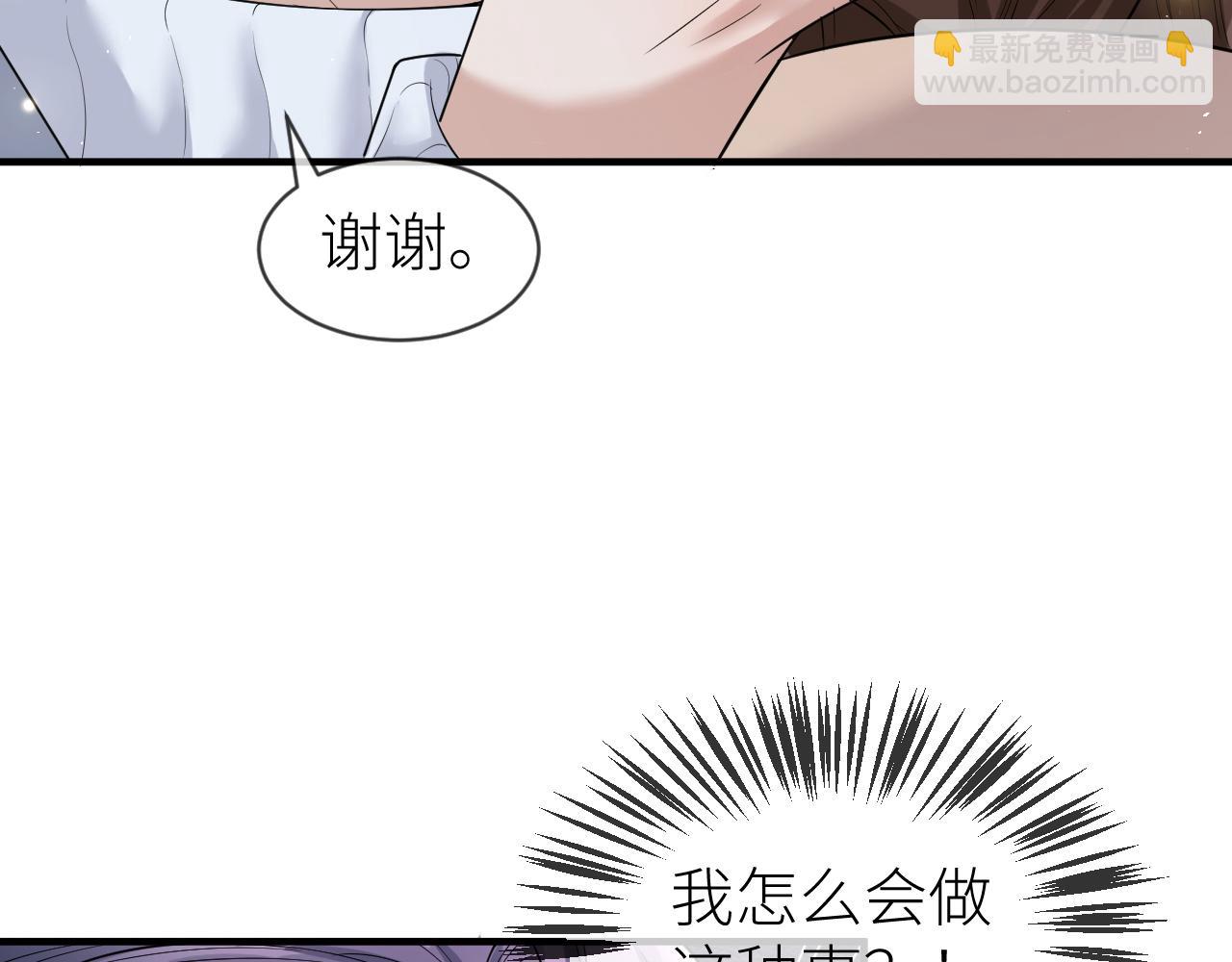 番外7 暧昧升级(1/2)-第78话