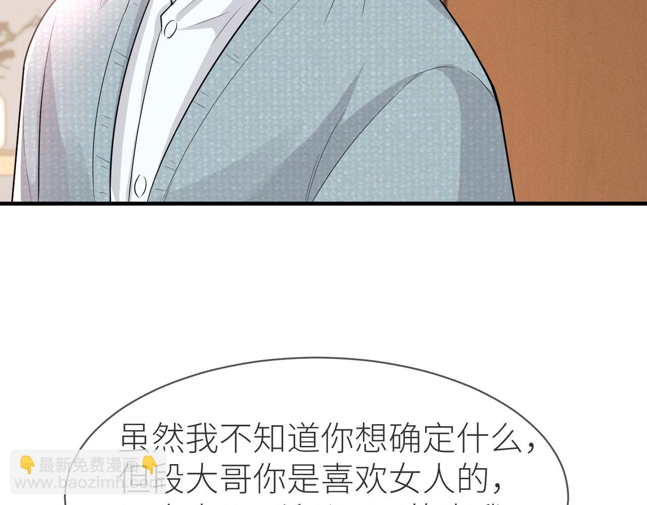 番外7 暧昧升级(1/2)-第78话