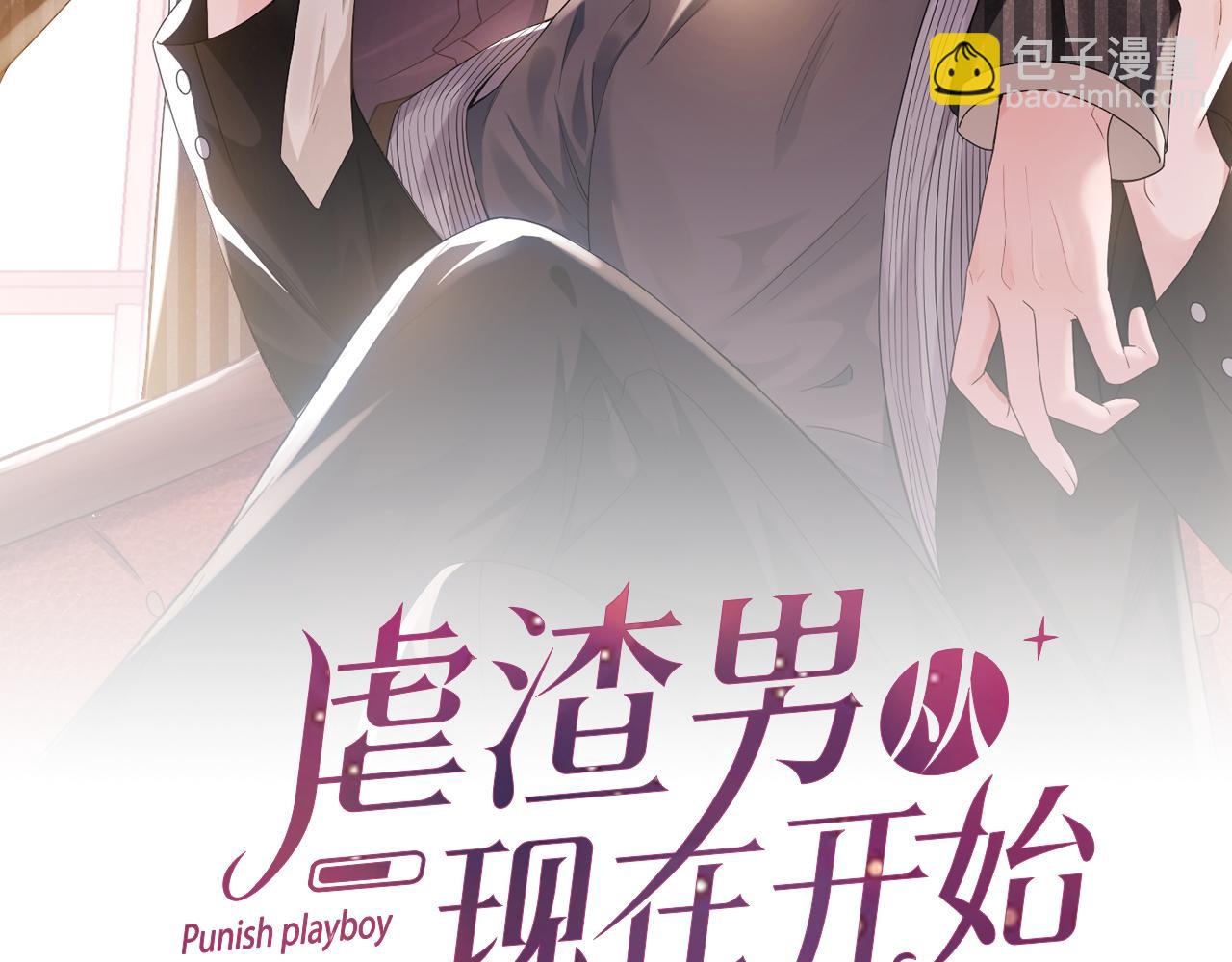 番外7 暧昧升级(1/2)-第78话