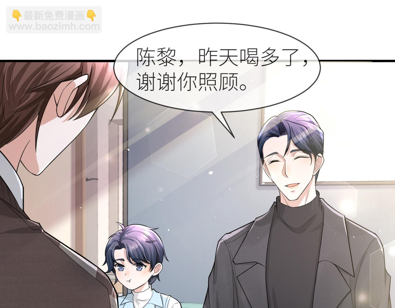 番外9 我不能接受你(1/2)-第80话