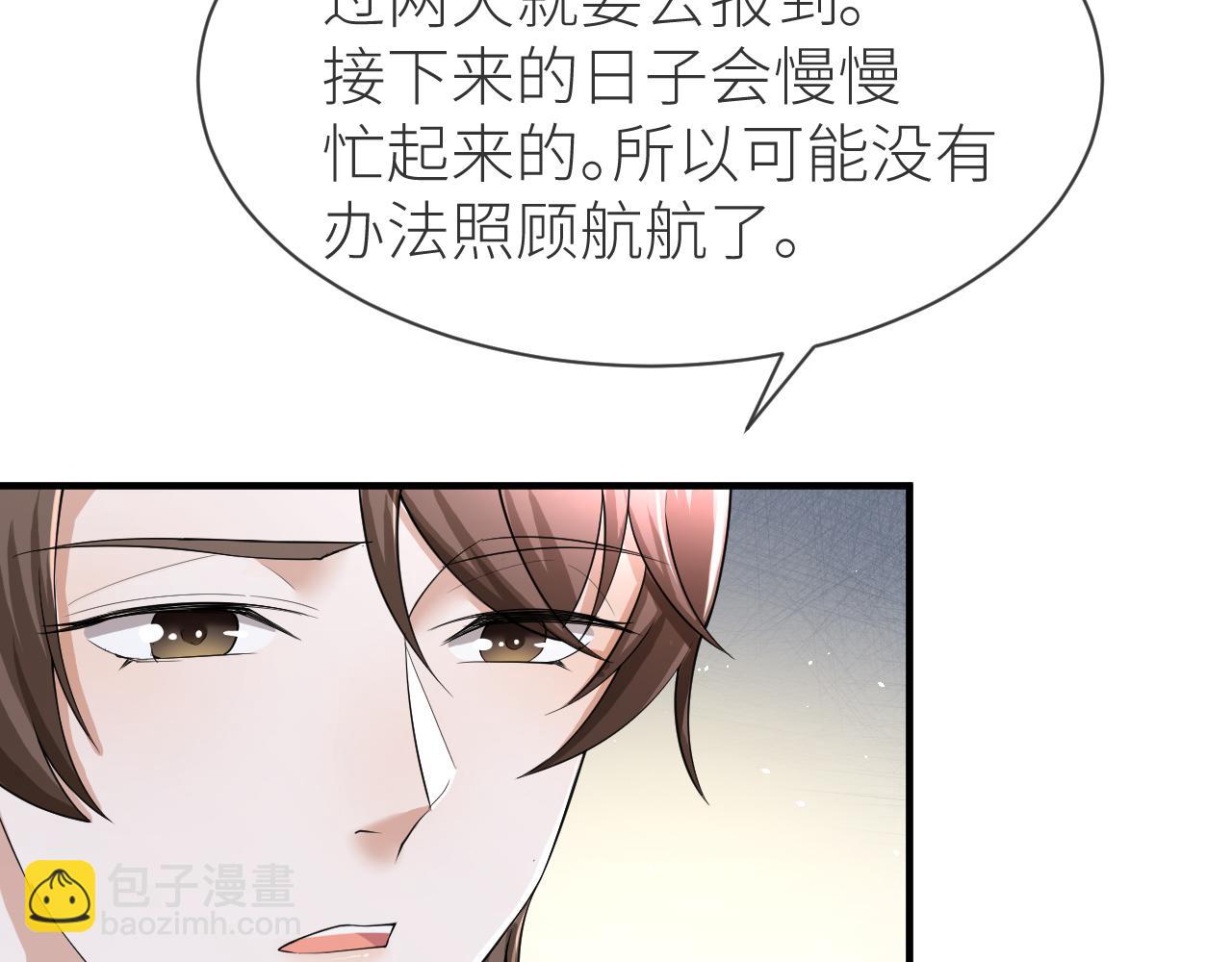 番外9 我不能接受你(1/2)-第80话