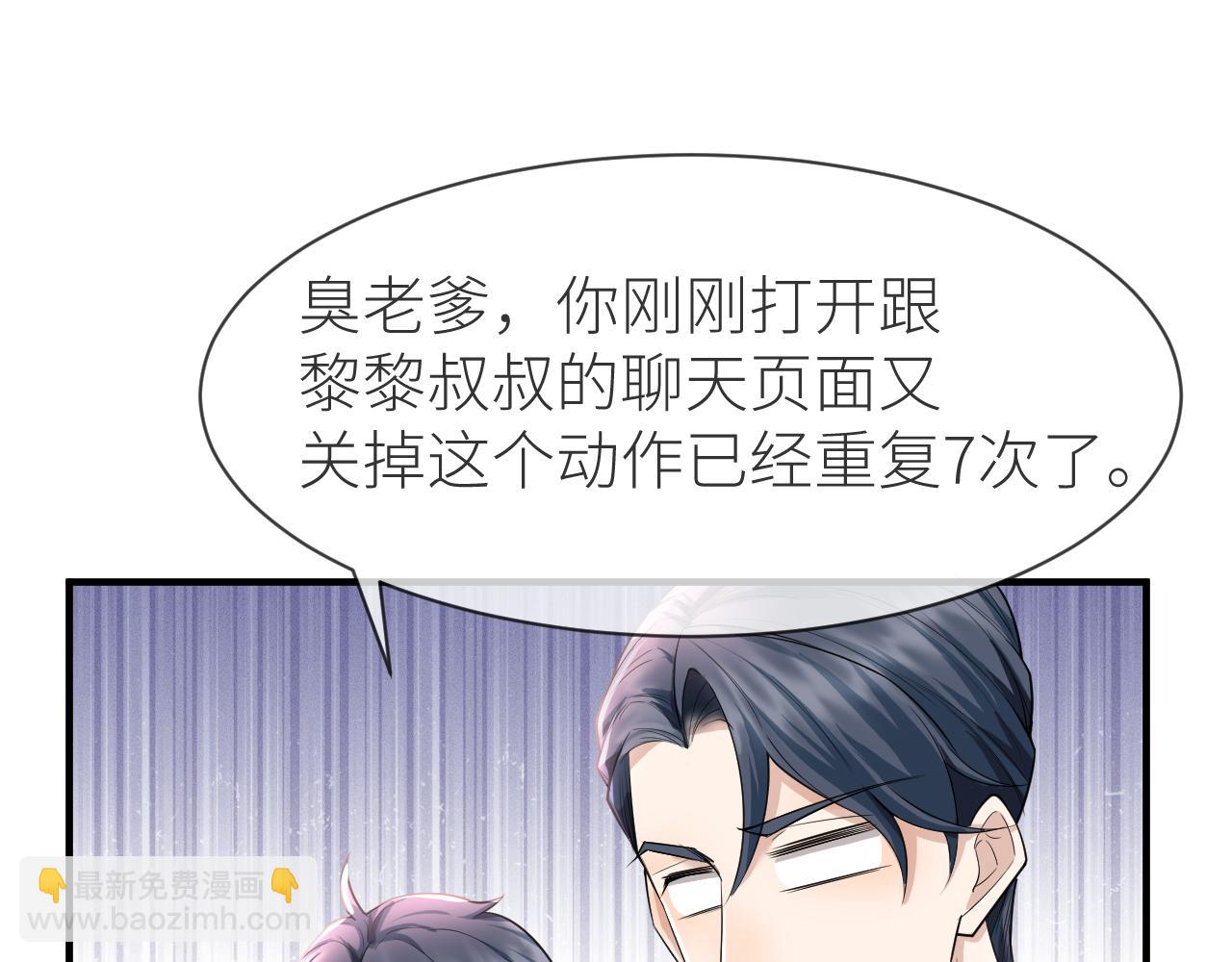 番外9 我不能接受你(1/2)-第80话