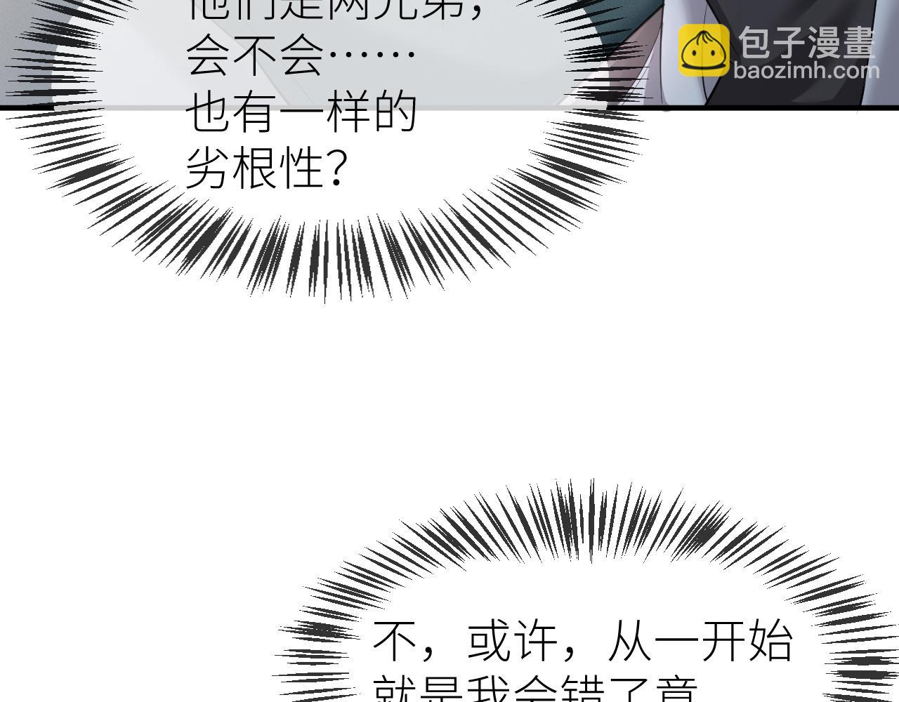 番外9 我不能接受你(1/2)-第80话