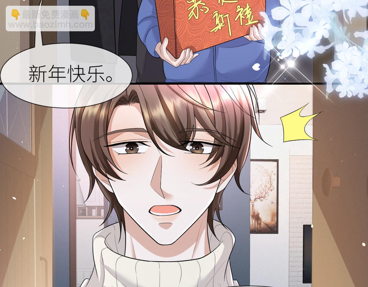 番外9 我不能接受你(1/2)-第80话