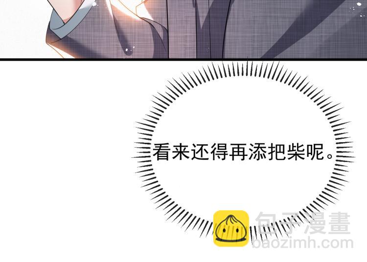 第9话 猝不及防的【惊喜】(1/2)-第10话