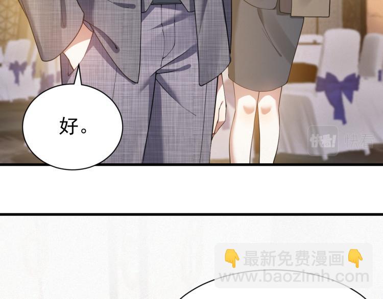 第9话 猝不及防的【惊喜】(1/2)-第10话