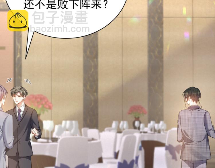 第9话 猝不及防的【惊喜】(1/2)-第10话