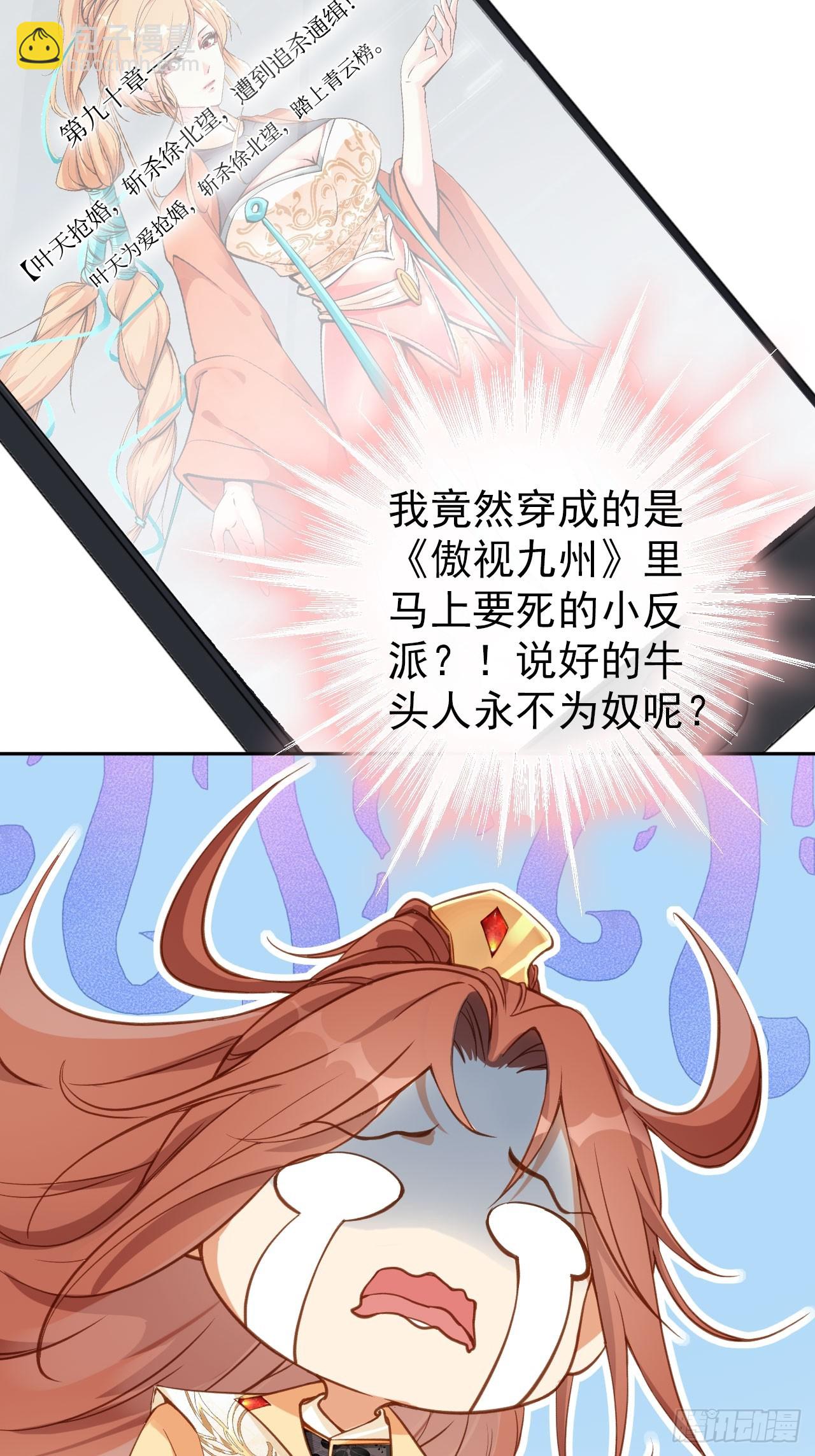 01 魂穿小说 开局退婚-第2话