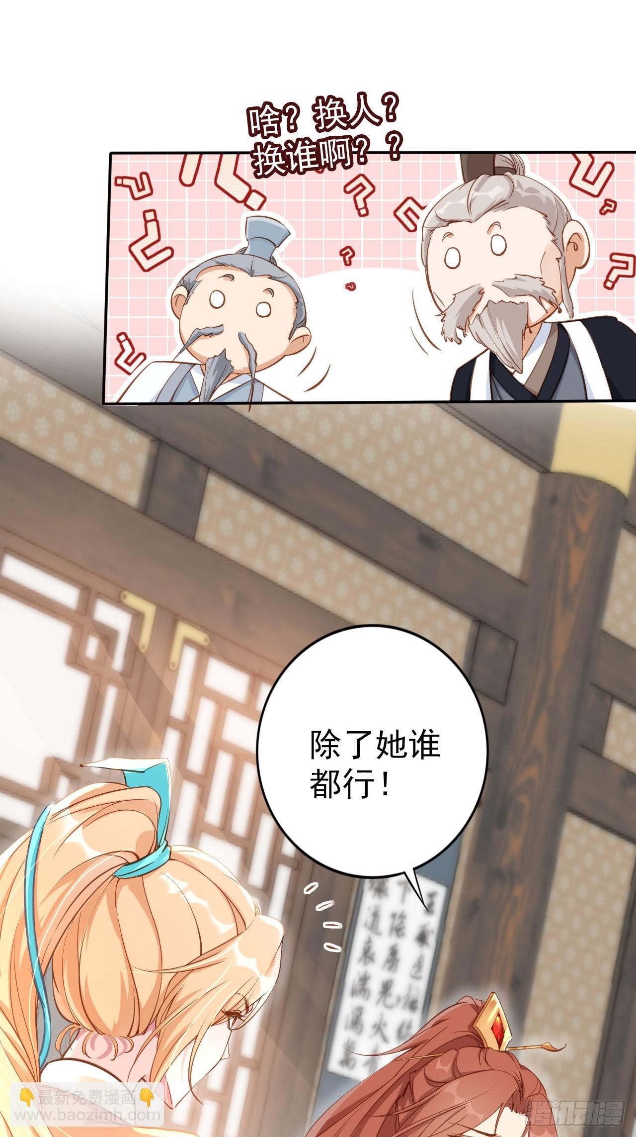 01 魂穿小说 开局退婚-第2话
