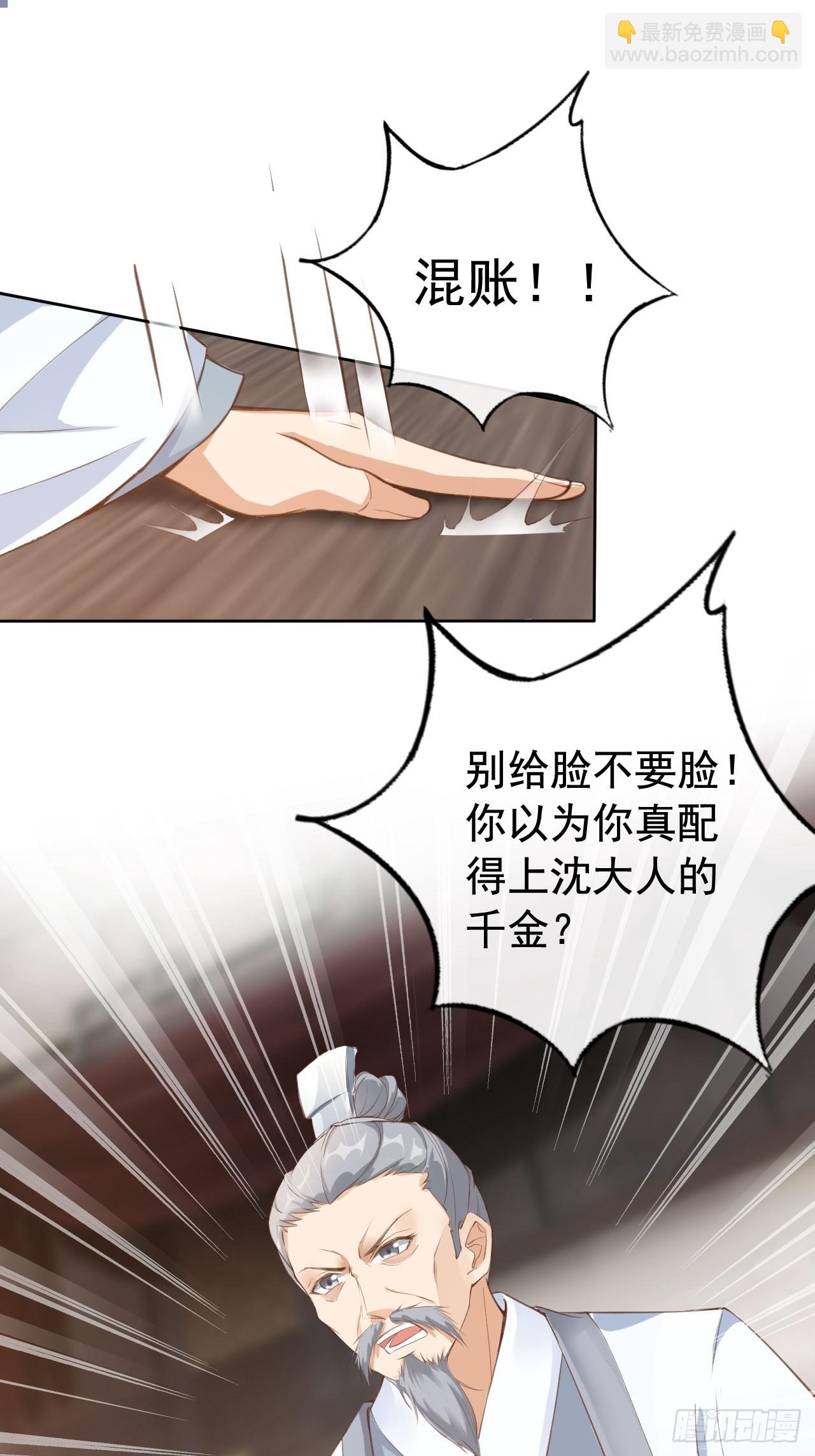 01 魂穿小说 开局退婚-第2话