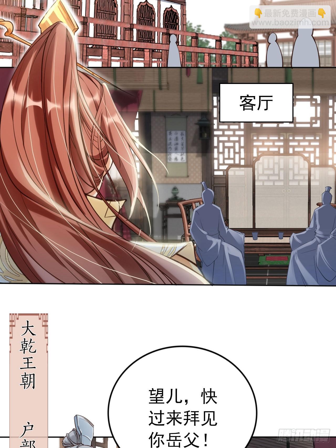 01 魂穿小说 开局退婚-第2话