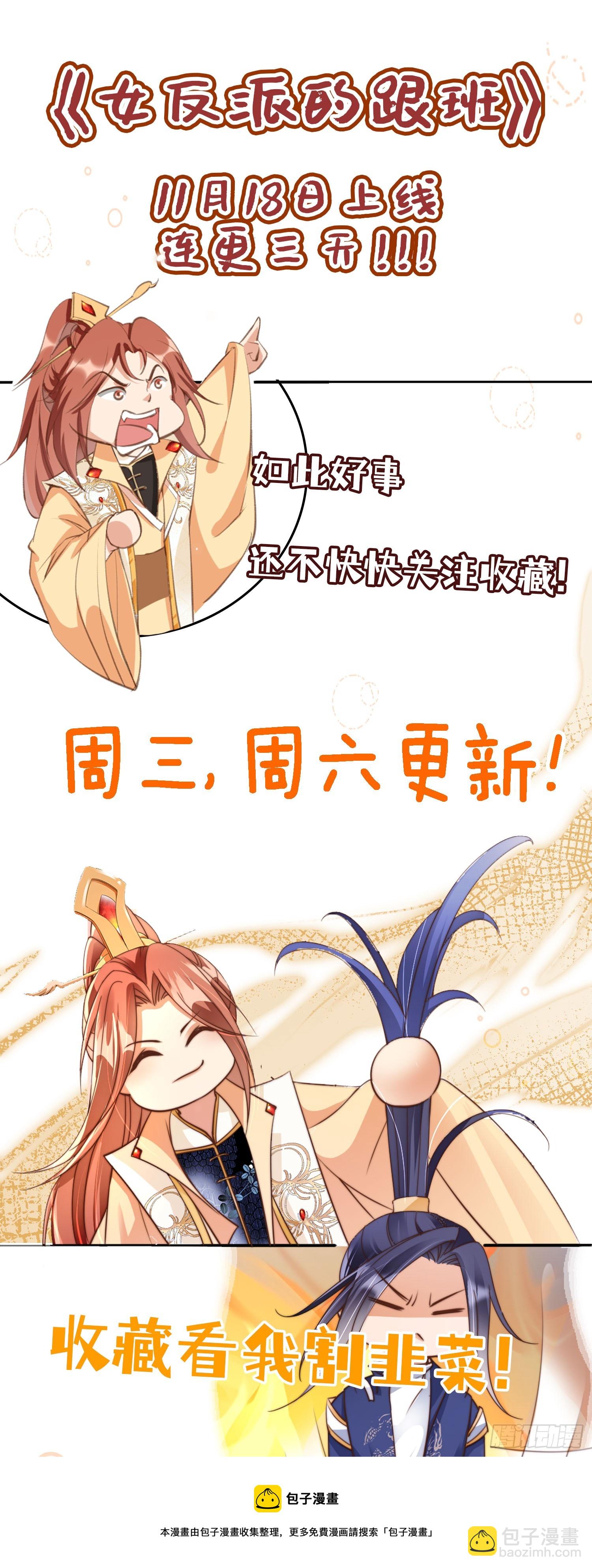 01 魂穿小说 开局退婚-第2话