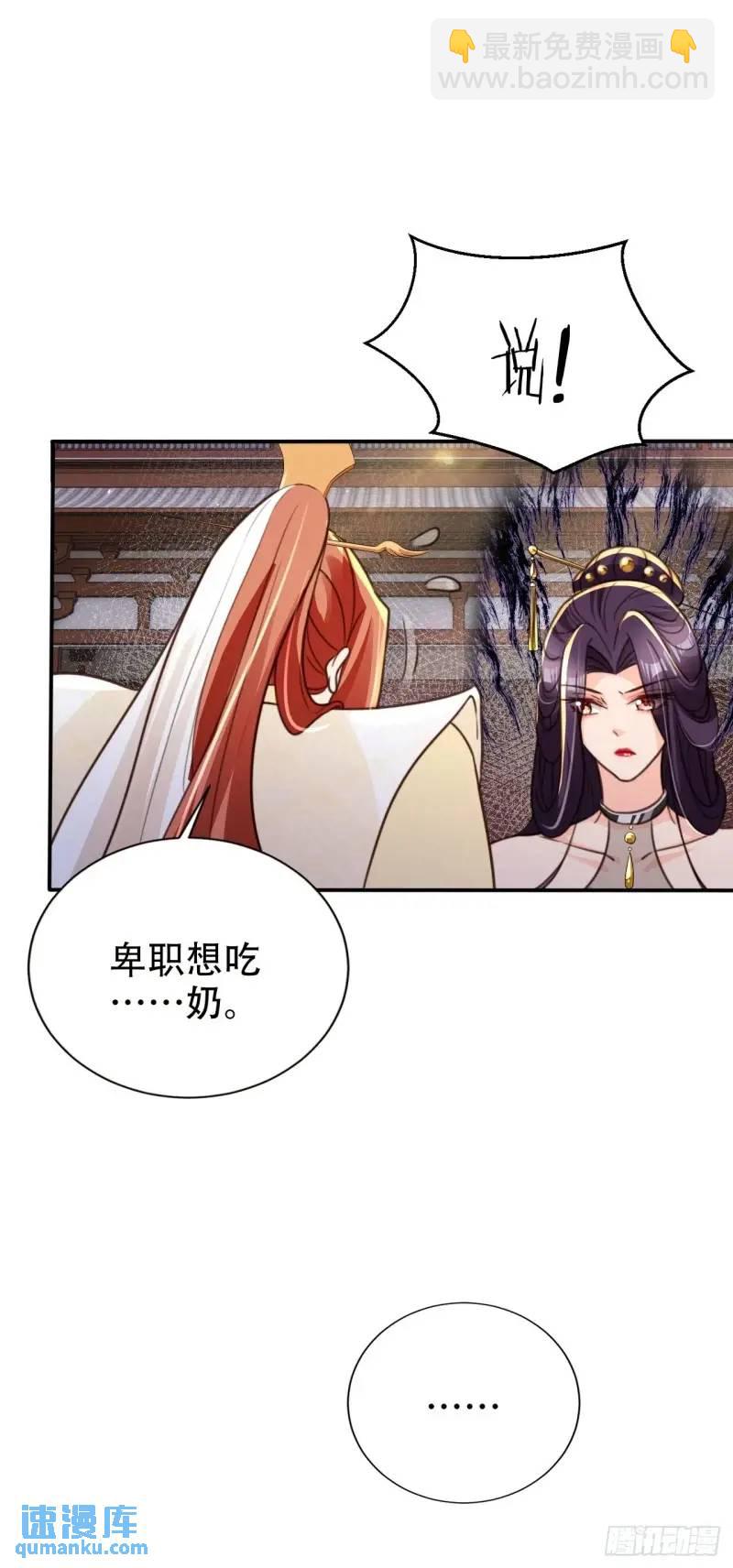 101 挑战藏书阁-第102话
