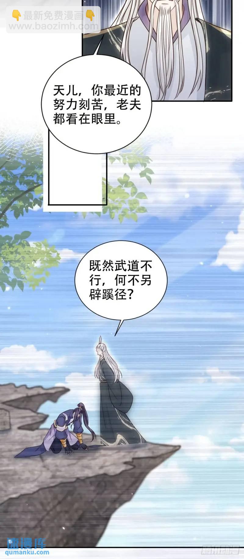 101 挑战藏书阁-第102话
