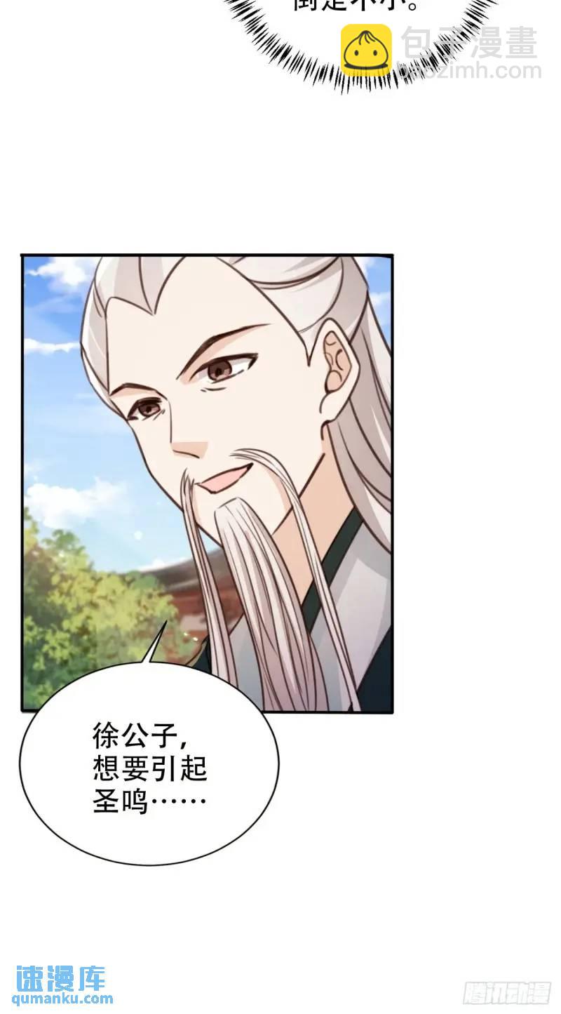 101 挑战藏书阁-第102话