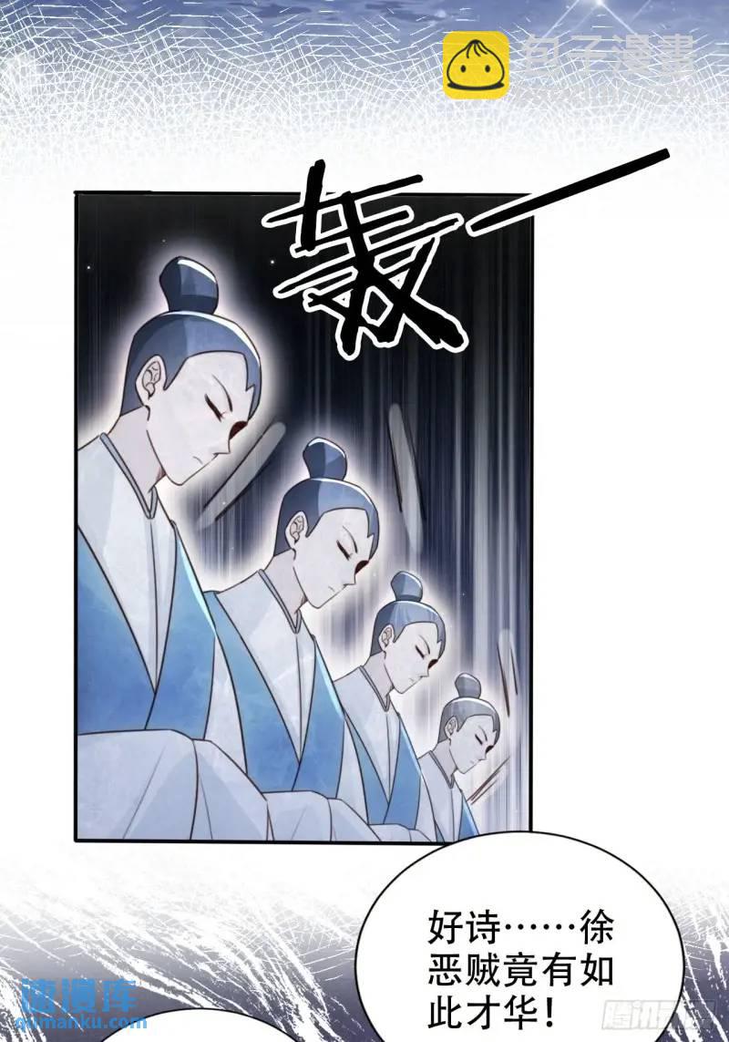 101 挑战藏书阁-第102话