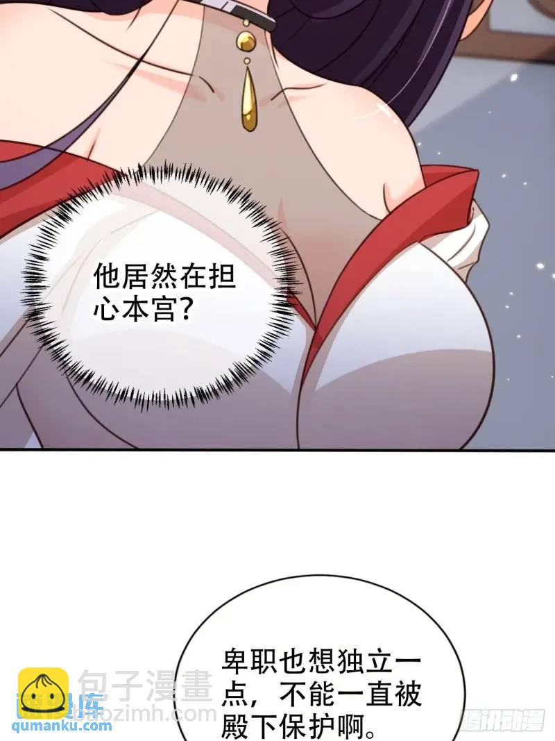 101 挑战藏书阁-第102话