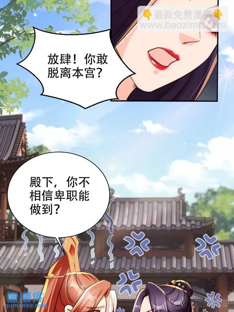 101 挑战藏书阁-第102话