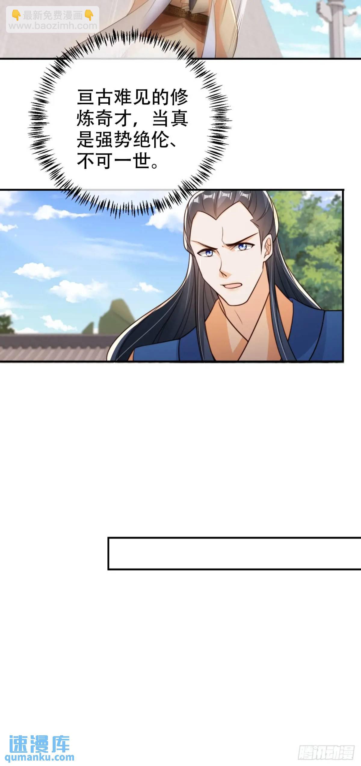 103 老大的奖励-第104话