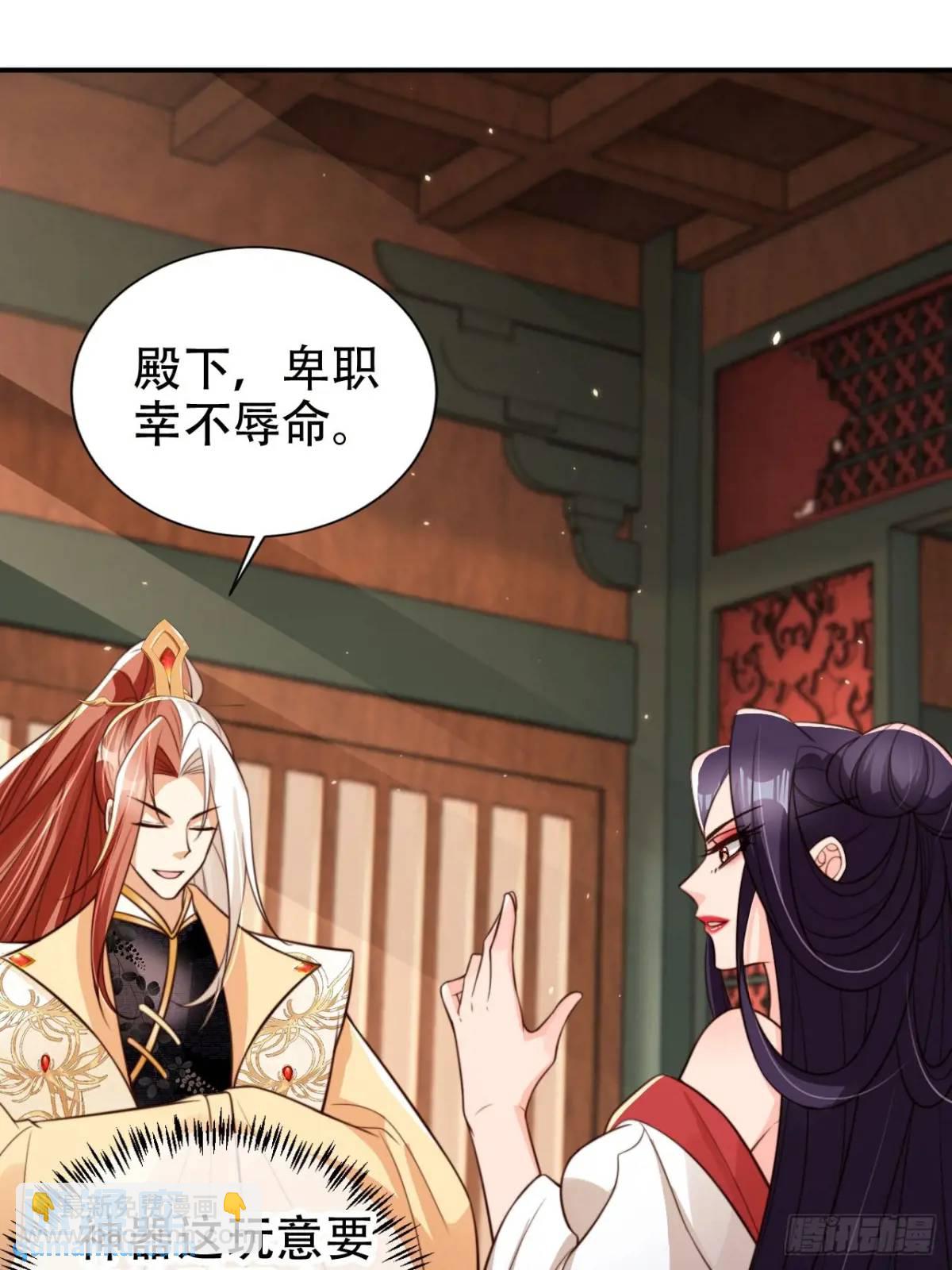 103 老大的奖励-第104话