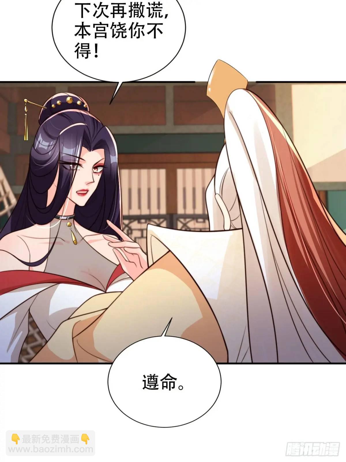 103 老大的奖励-第104话