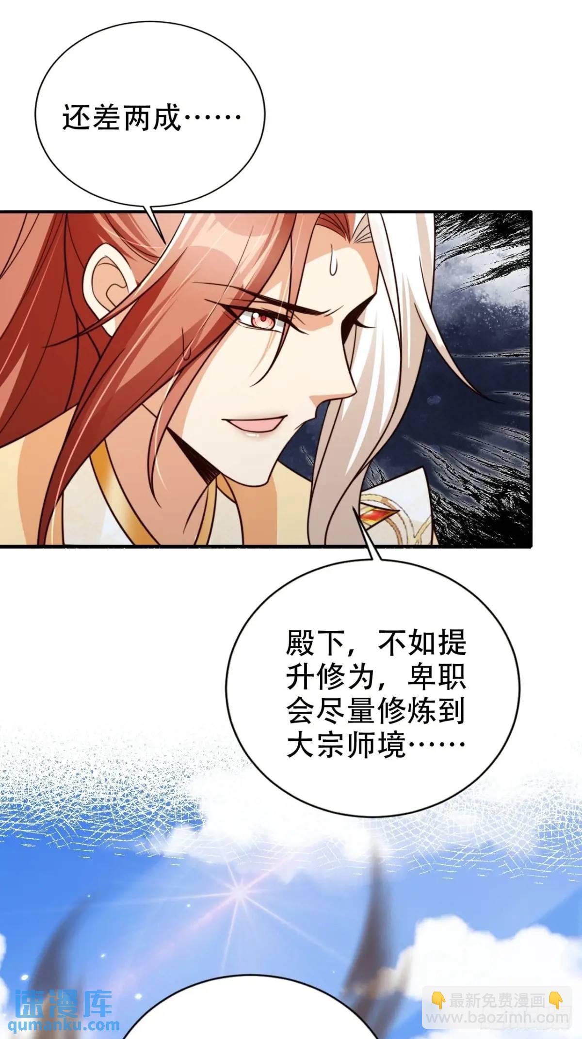 103 老大的奖励-第104话