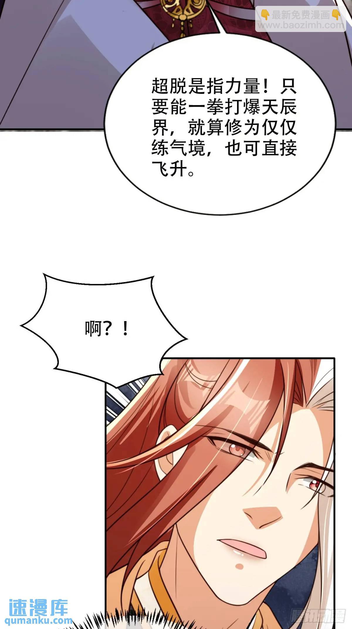103 老大的奖励-第104话