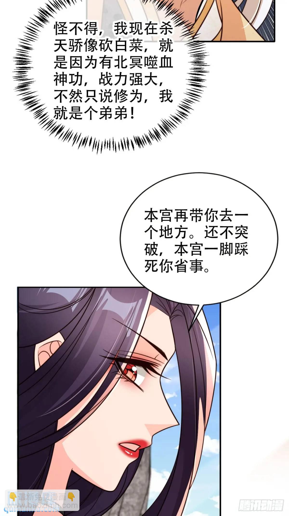 103 老大的奖励-第104话
