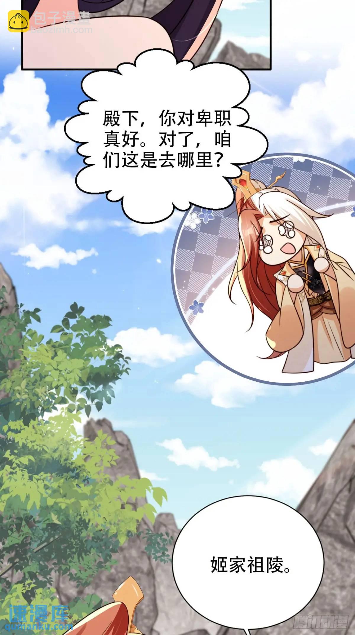 103 老大的奖励-第104话