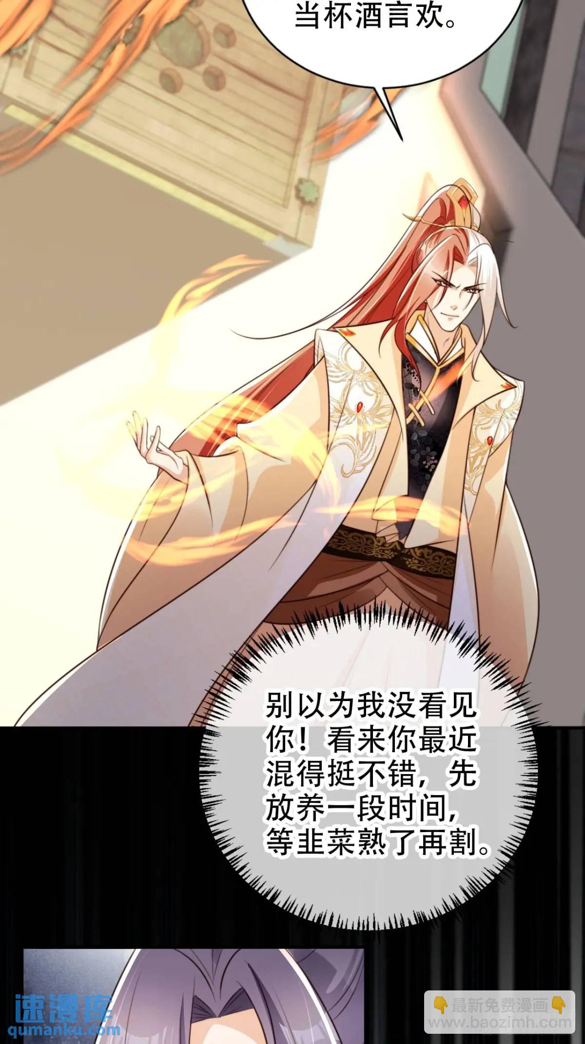 103 老大的奖励-第104话
