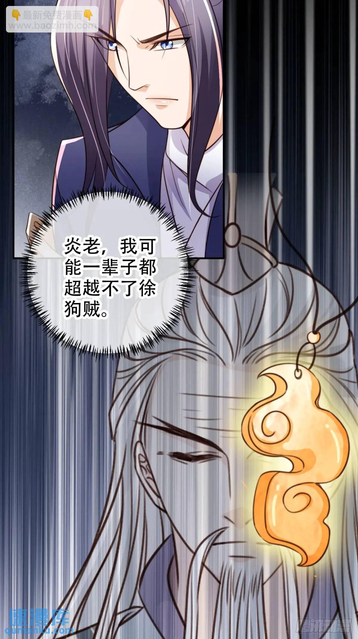 103 老大的奖励-第104话