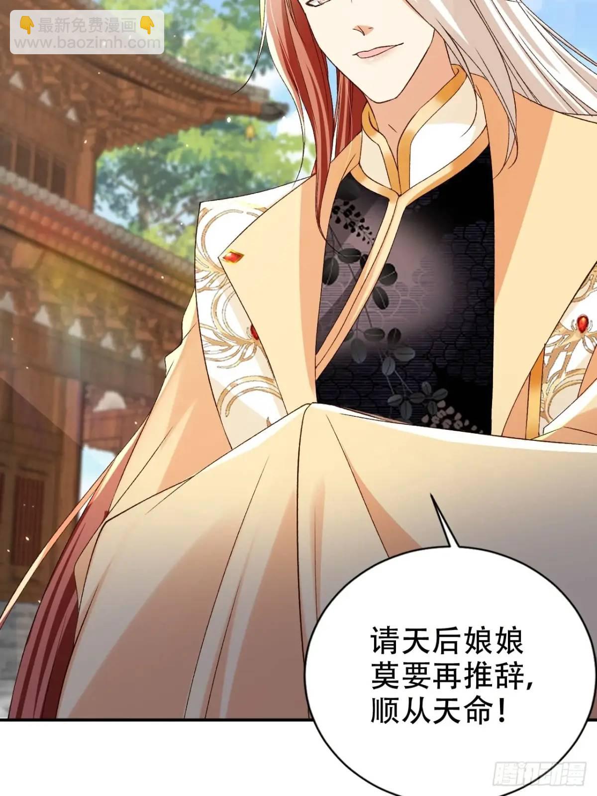 105 真龙骸骨-第106话