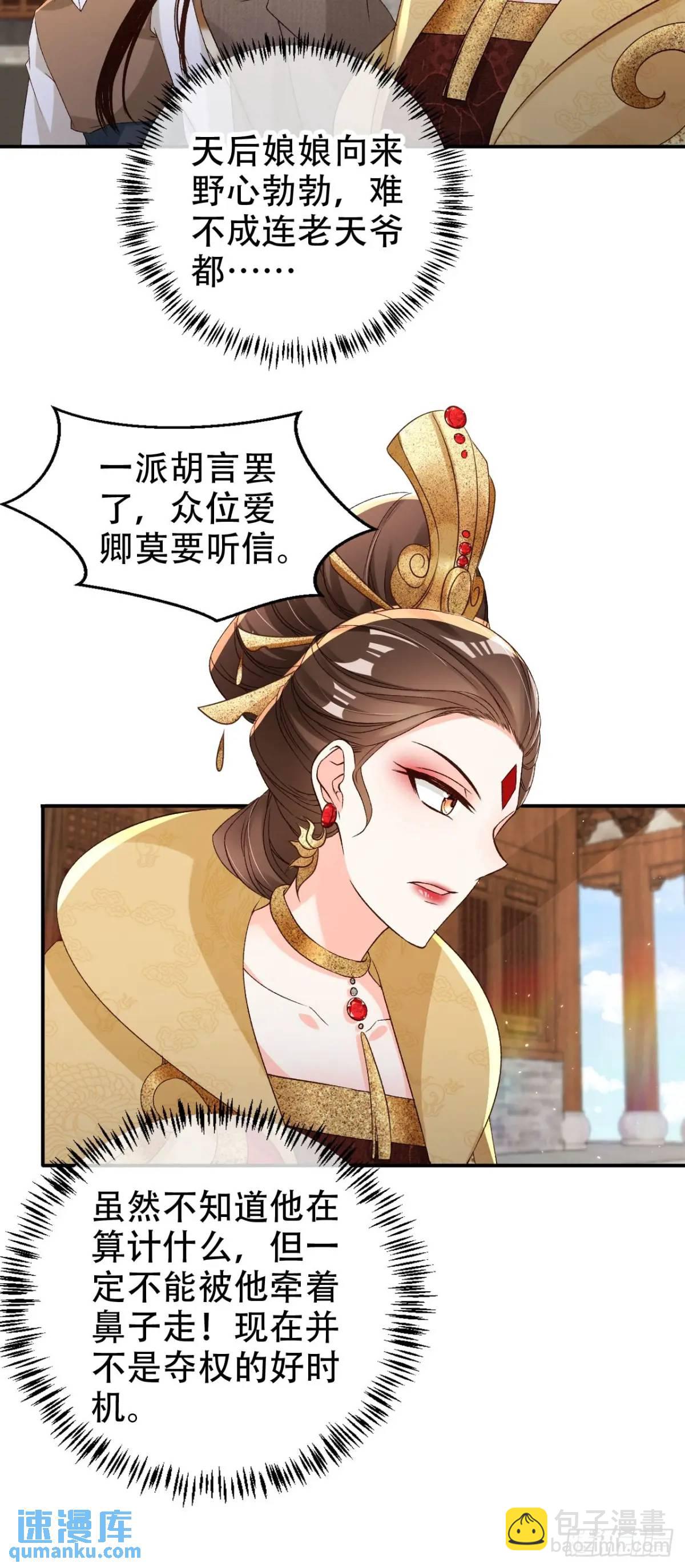 105 真龙骸骨-第106话