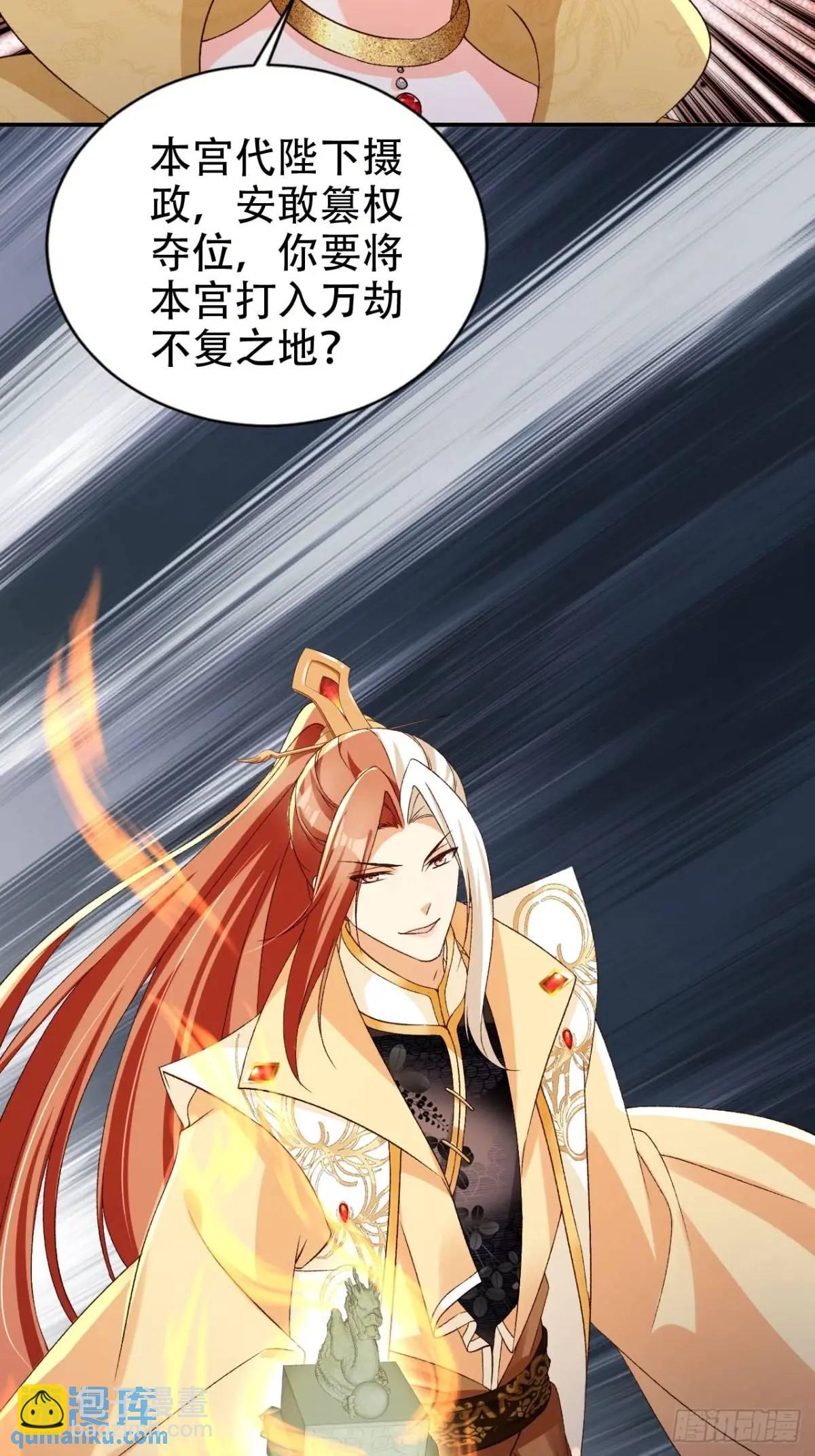 105 真龙骸骨-第106话