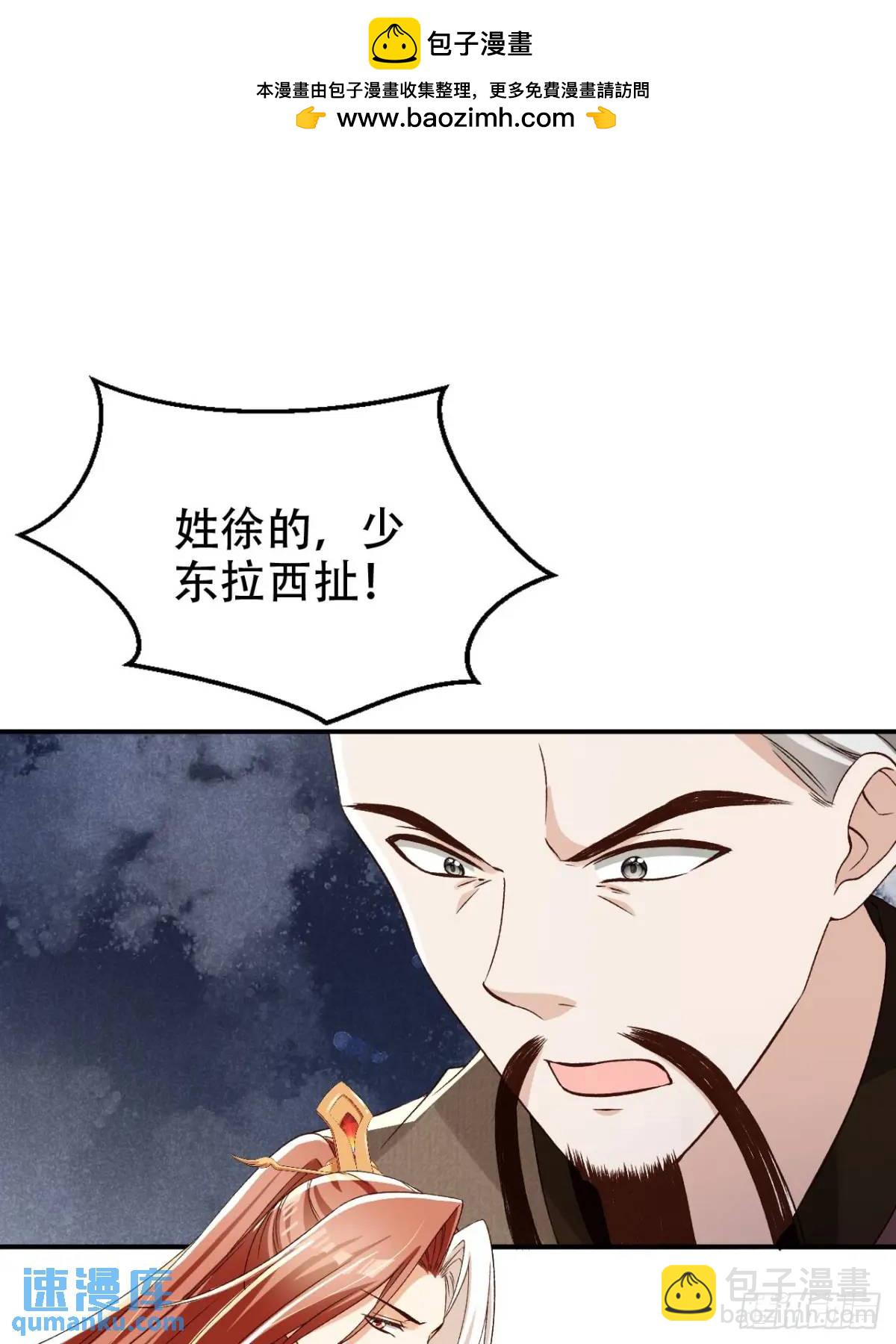 105 真龙骸骨-第106话