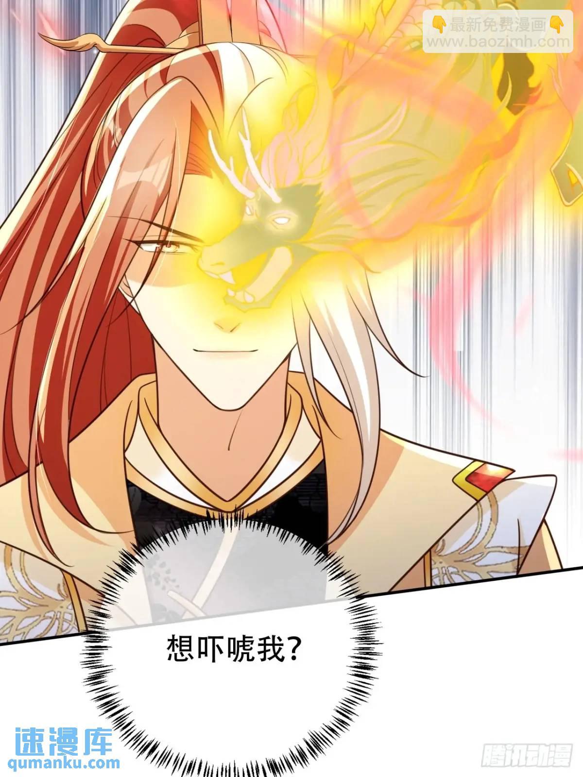 105 真龙骸骨-第106话