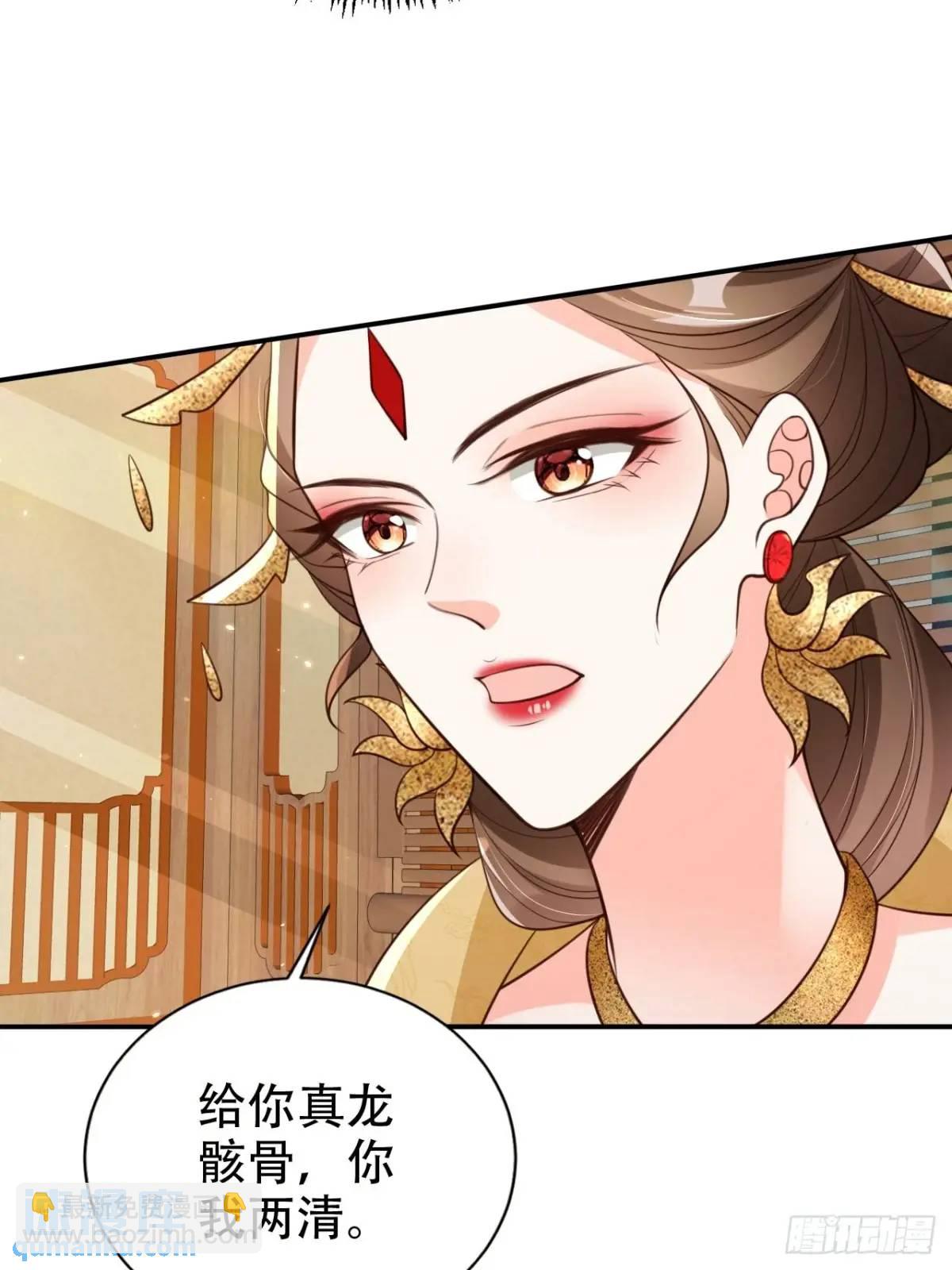 105 真龙骸骨-第106话