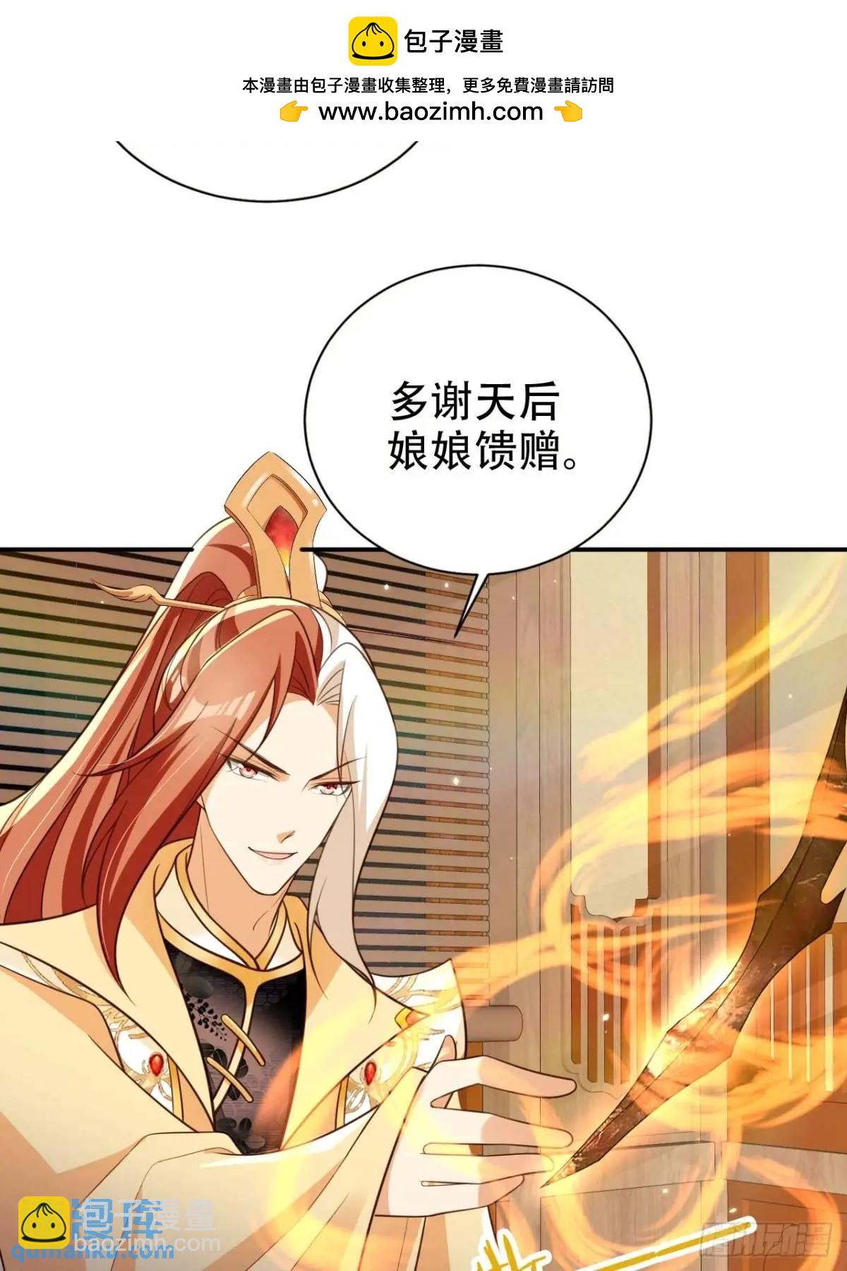 105 真龙骸骨-第106话