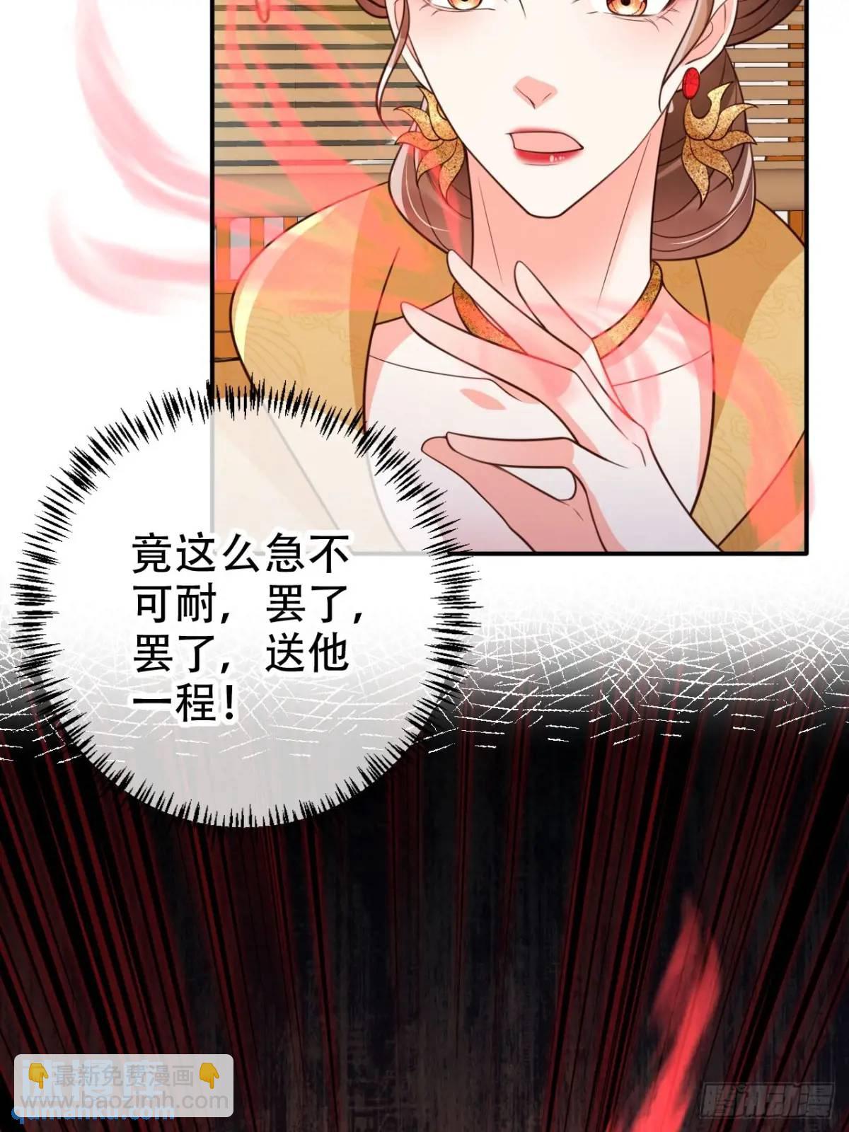 105 真龙骸骨-第106话