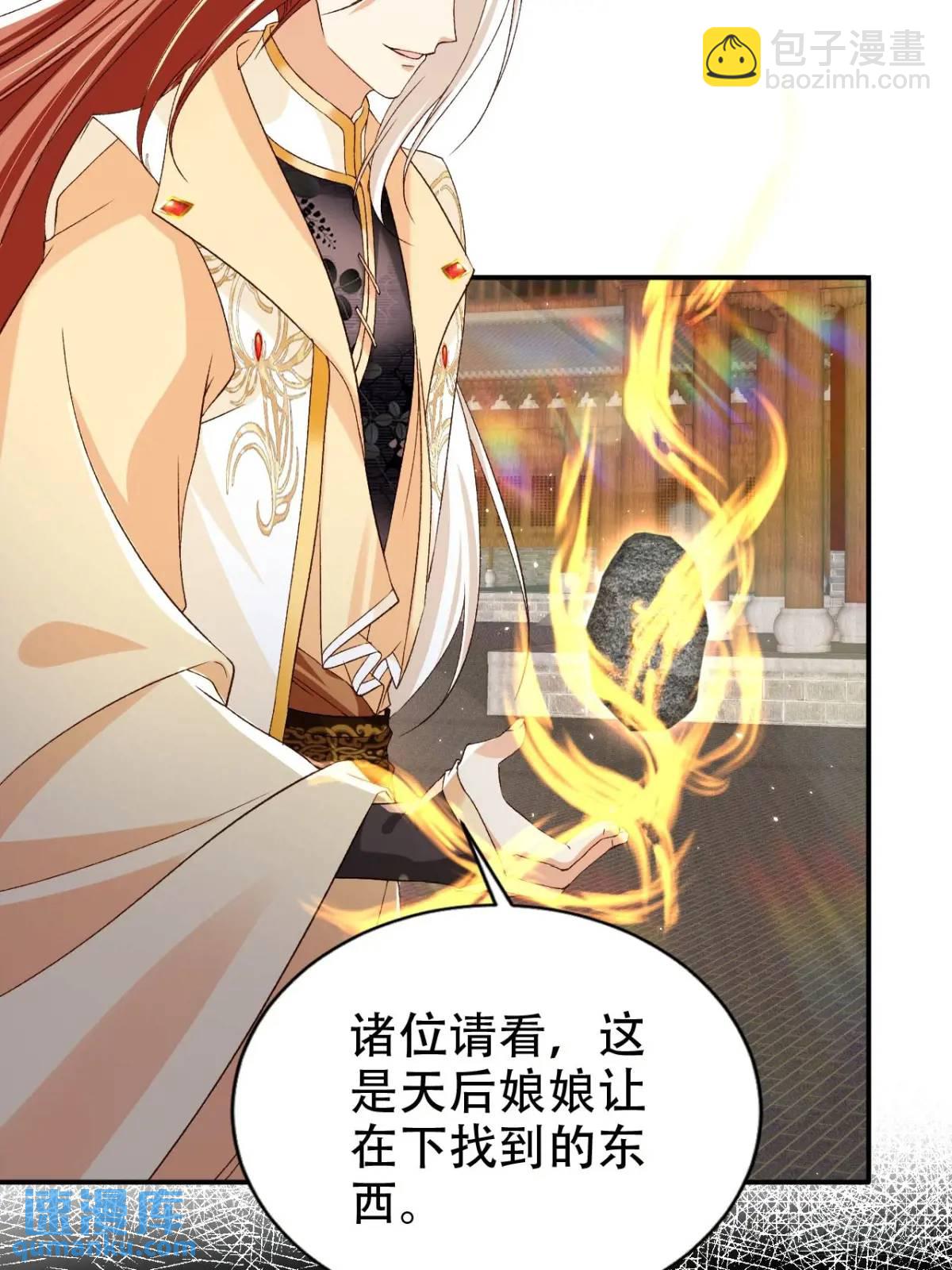 105 真龙骸骨-第106话