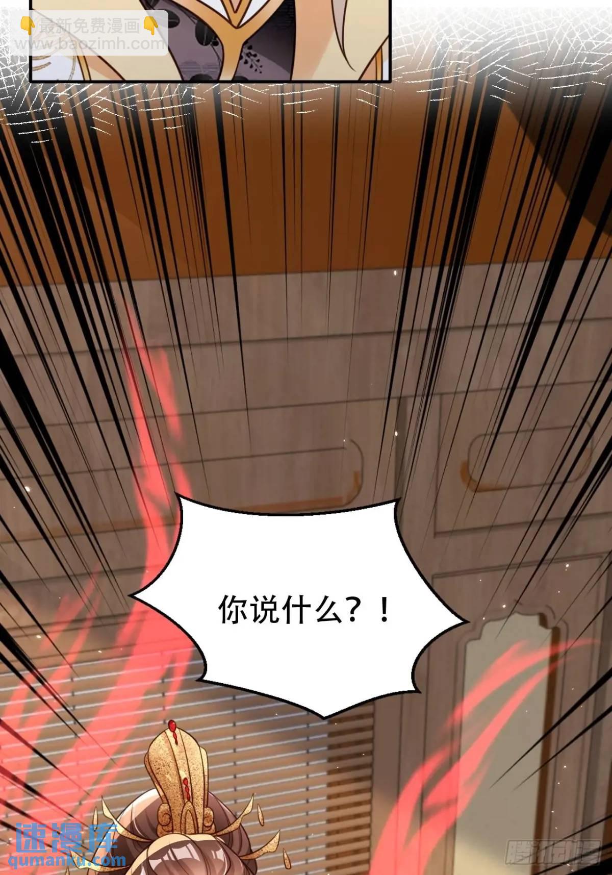 105 真龙骸骨-第106话