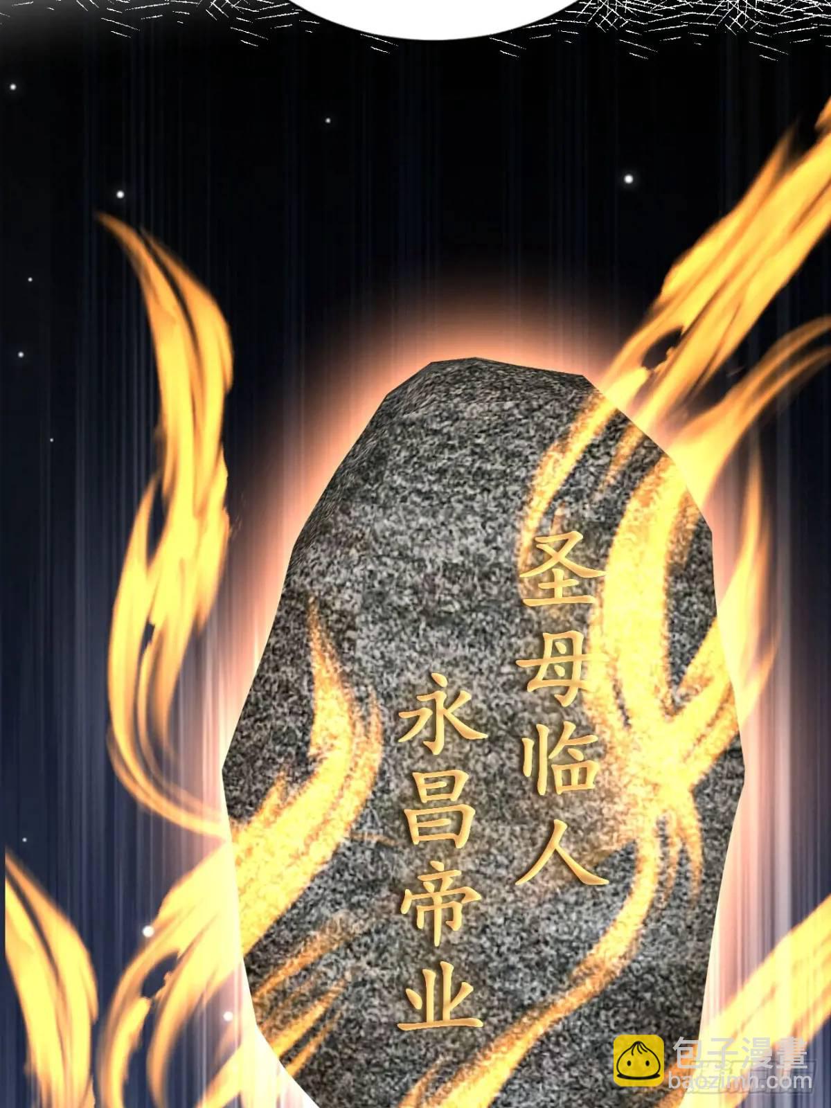 105 真龙骸骨-第106话